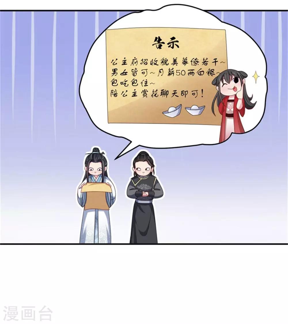第24话 上芷国的希望7