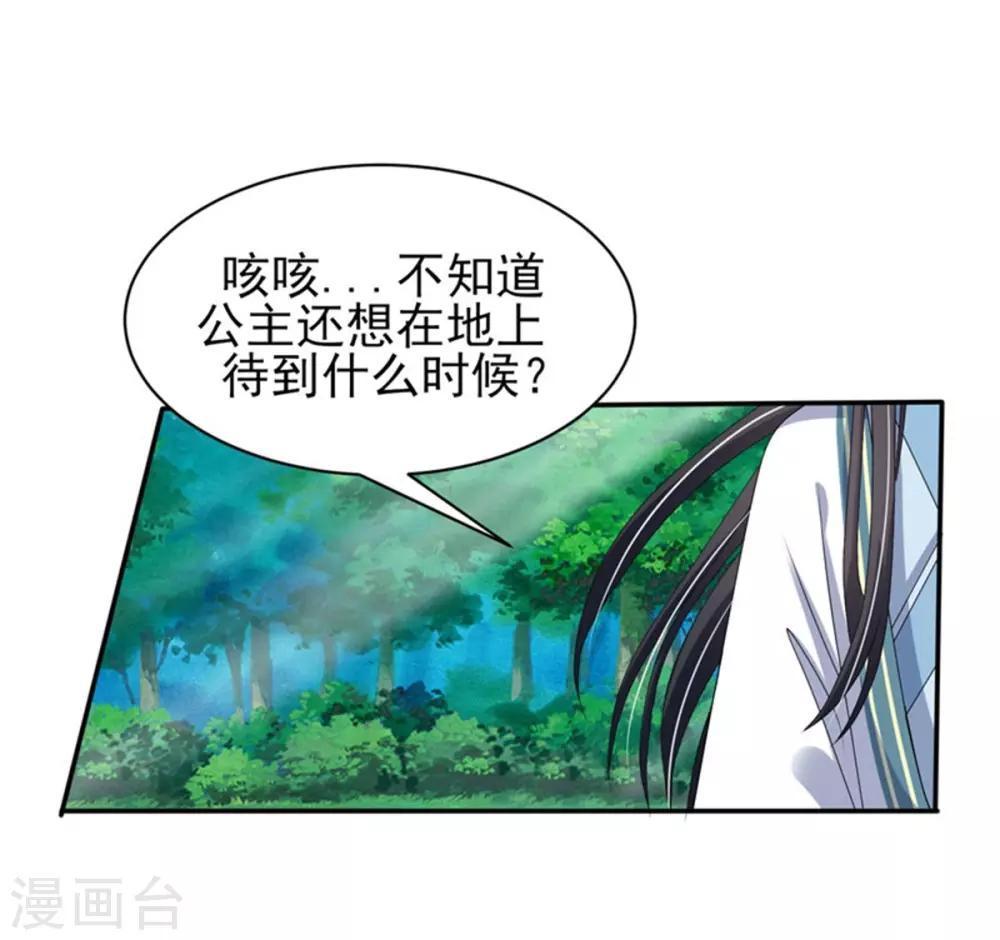 第25话 衣衫不整被看见1