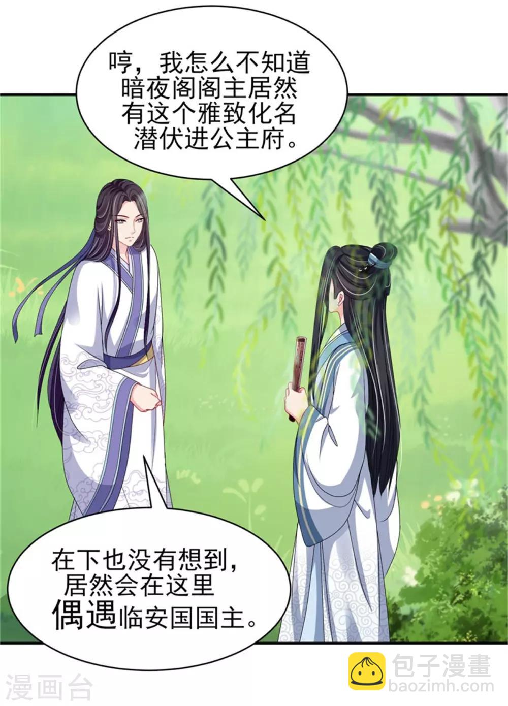 第25话 衣衫不整被看见10