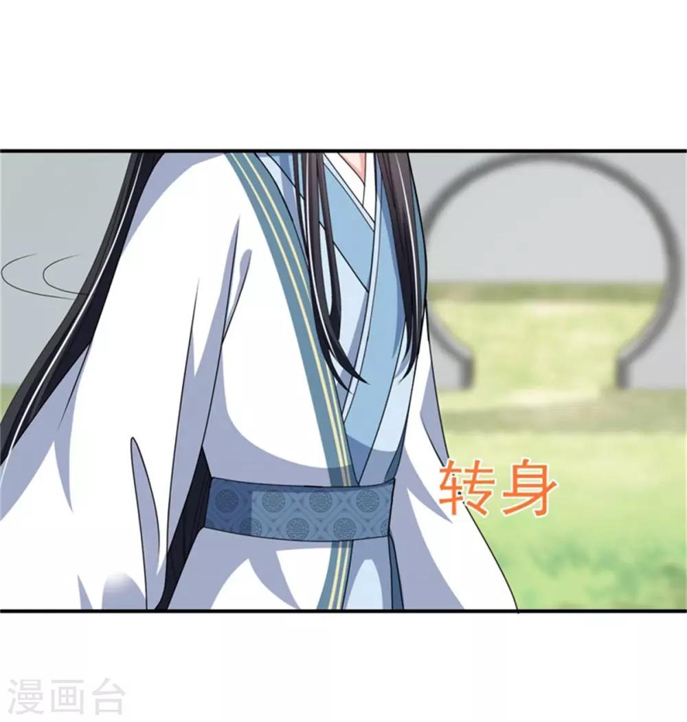 第25话 衣衫不整被看见12