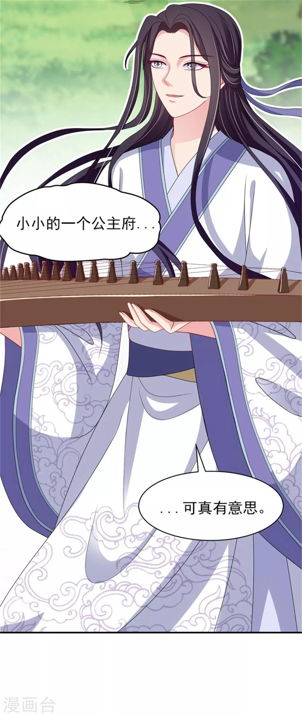 第25话 衣衫不整被看见14