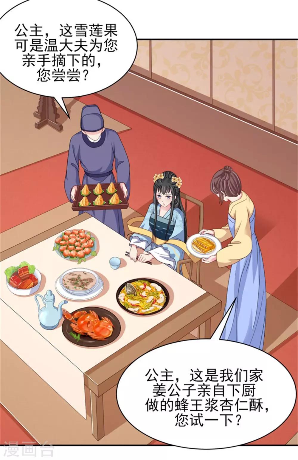第25话 衣衫不整被看见19