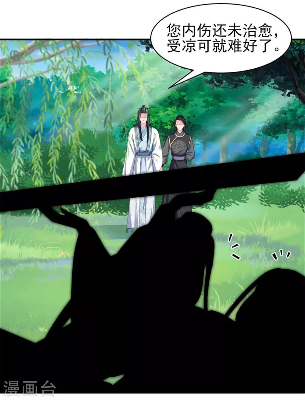 第25话 衣衫不整被看见2