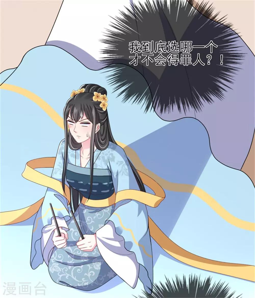 第25话 衣衫不整被看见21