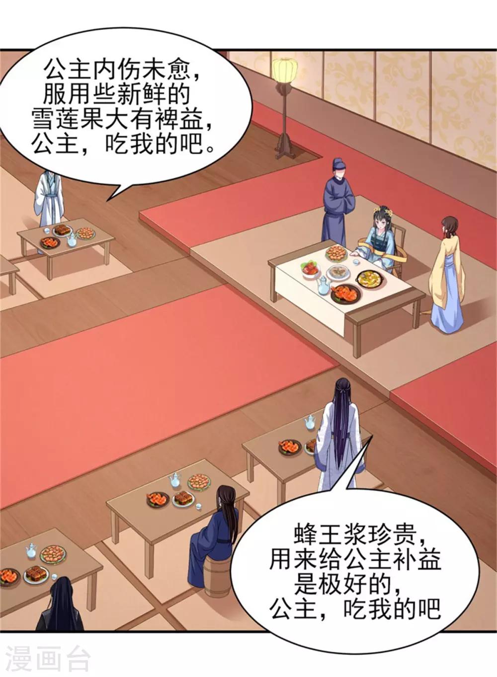 第25话 衣衫不整被看见23