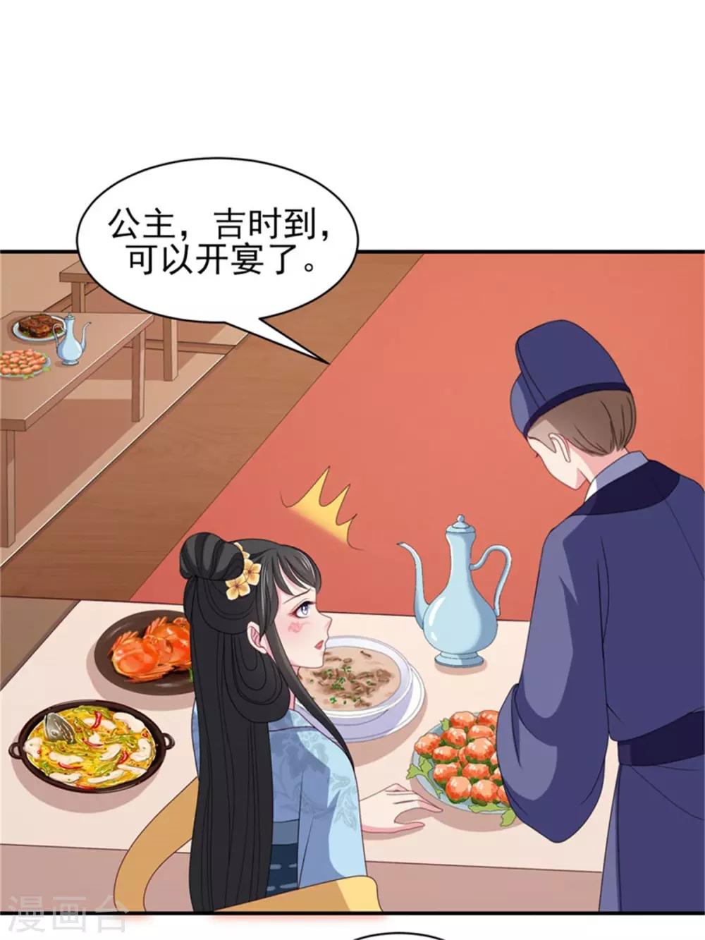 第25话 衣衫不整被看见27