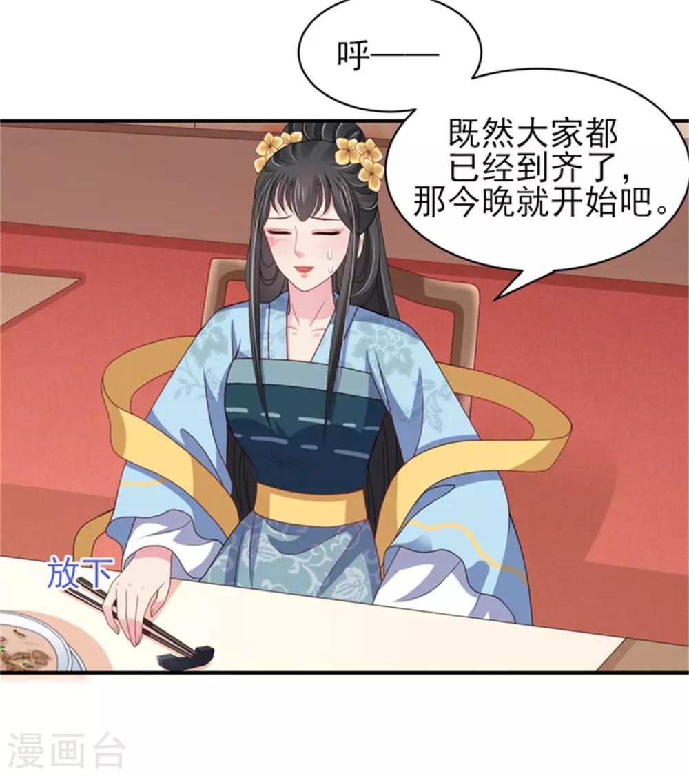 第25话 衣衫不整被看见28