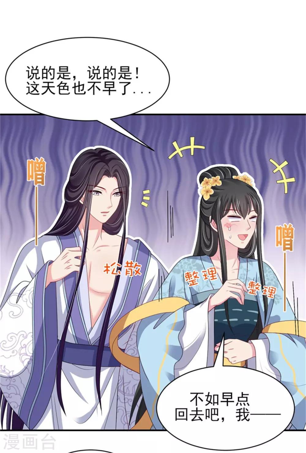第25话 衣衫不整被看见3