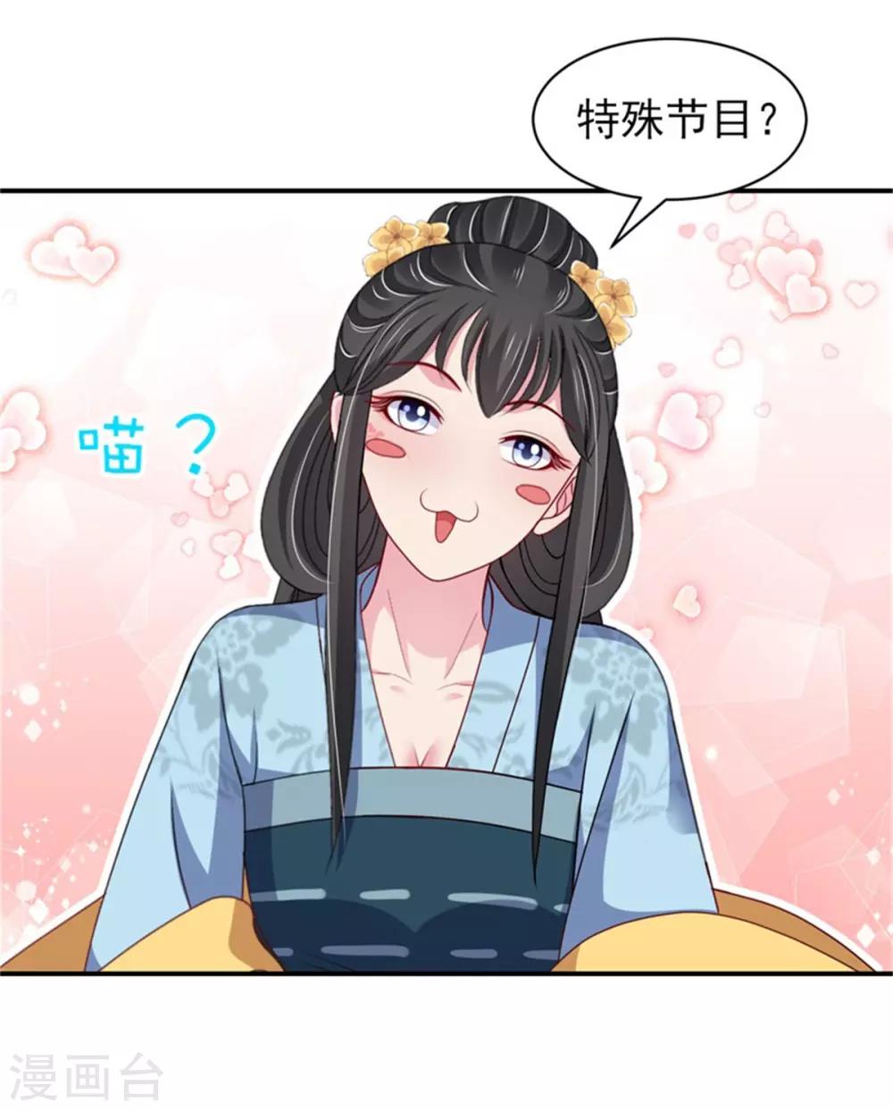第25话 衣衫不整被看见32