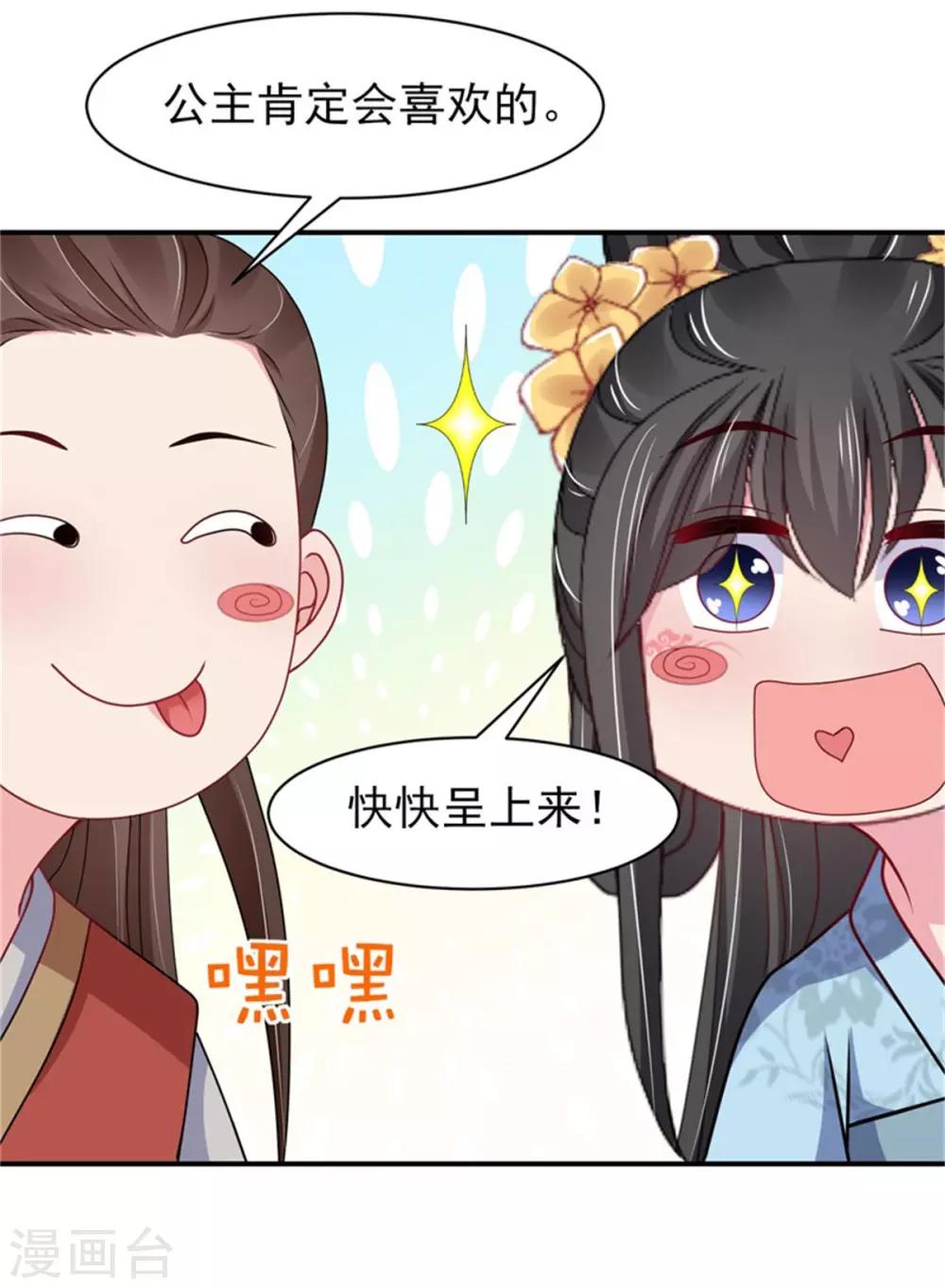 第25话 衣衫不整被看见33