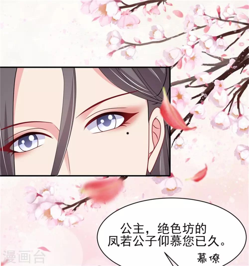 第25话 衣衫不整被看见37