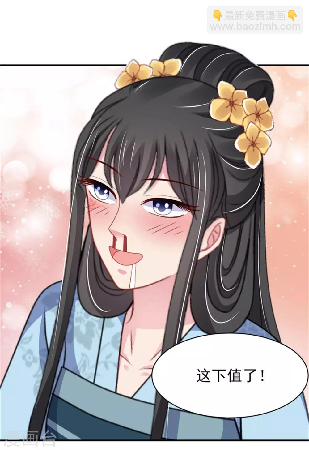 第25话 衣衫不整被看见39