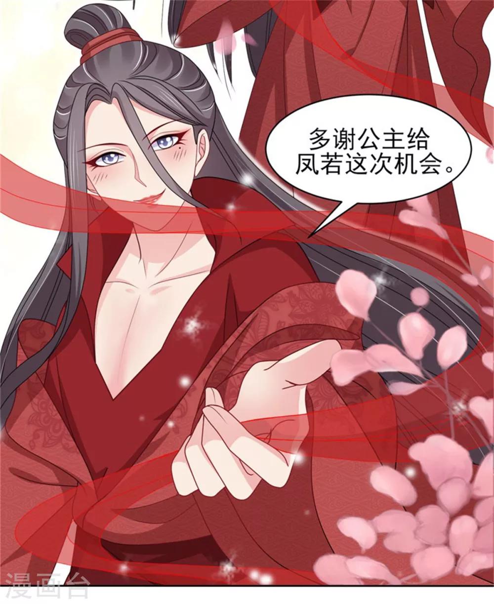 第25话 衣衫不整被看见42