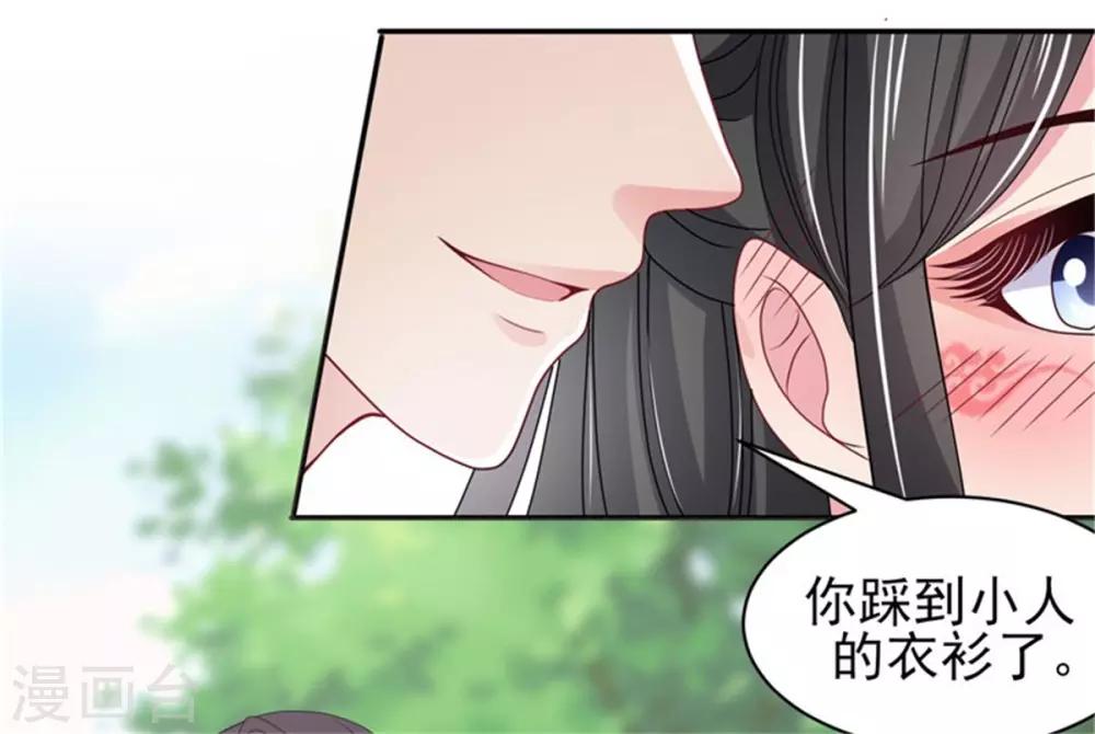 第25话 衣衫不整被看见5