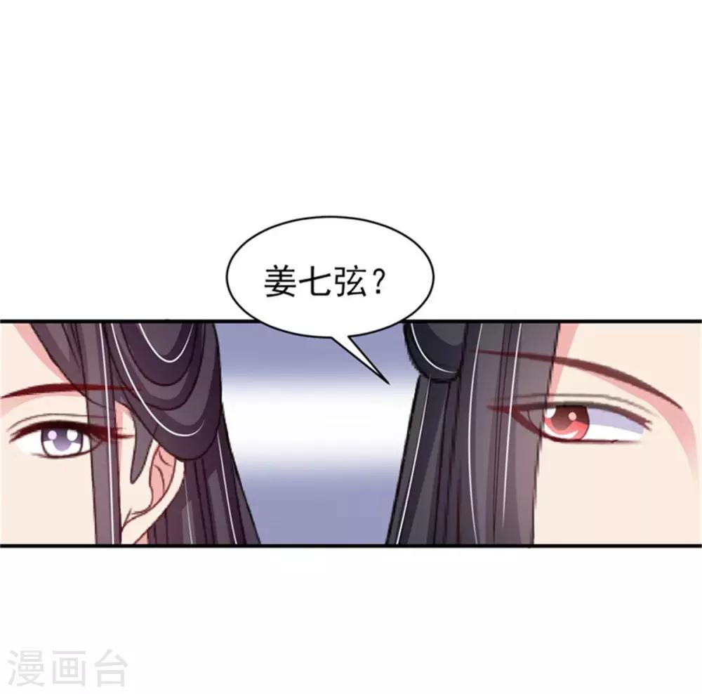 第25话 衣衫不整被看见9