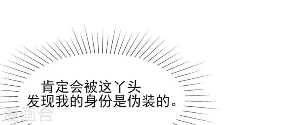 第26话 公主遇袭18
