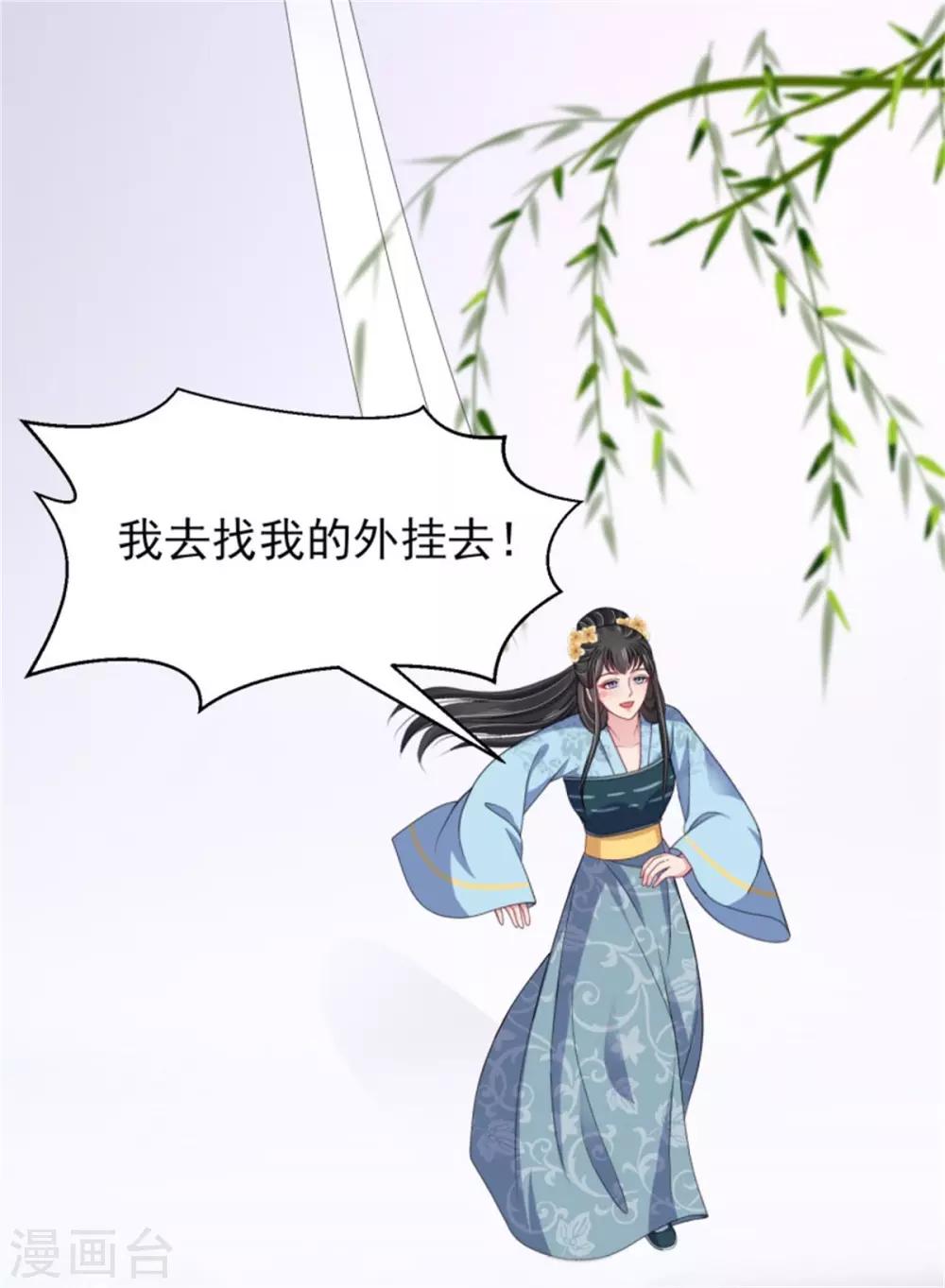 第27话 逆天改命的外挂11