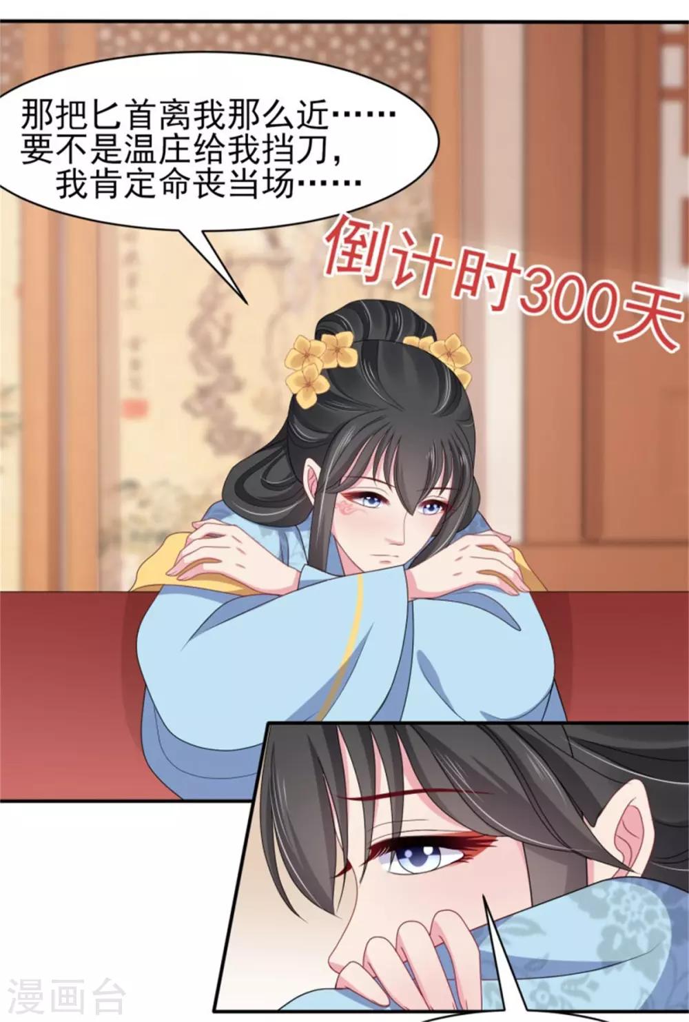 第27话 逆天改命的外挂2