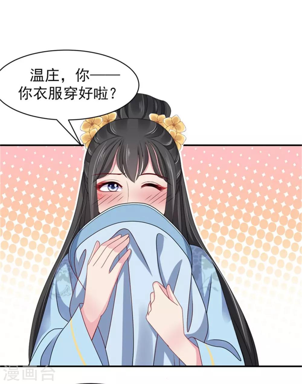 第27话 逆天改命的外挂21