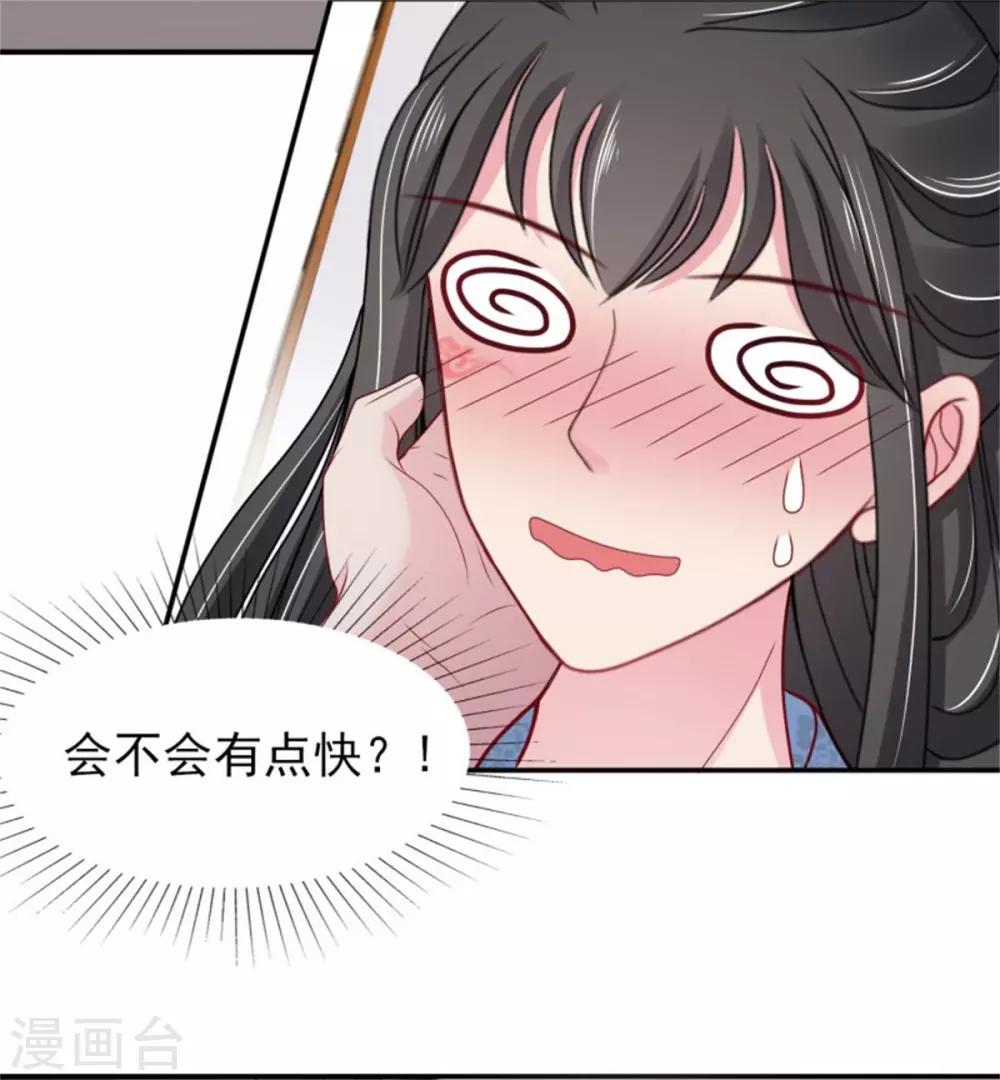 第27话 逆天改命的外挂26