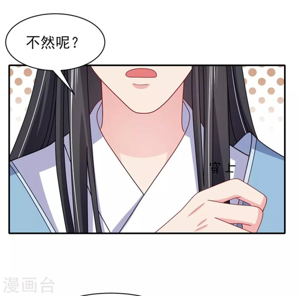 第27话 逆天改命的外挂32
