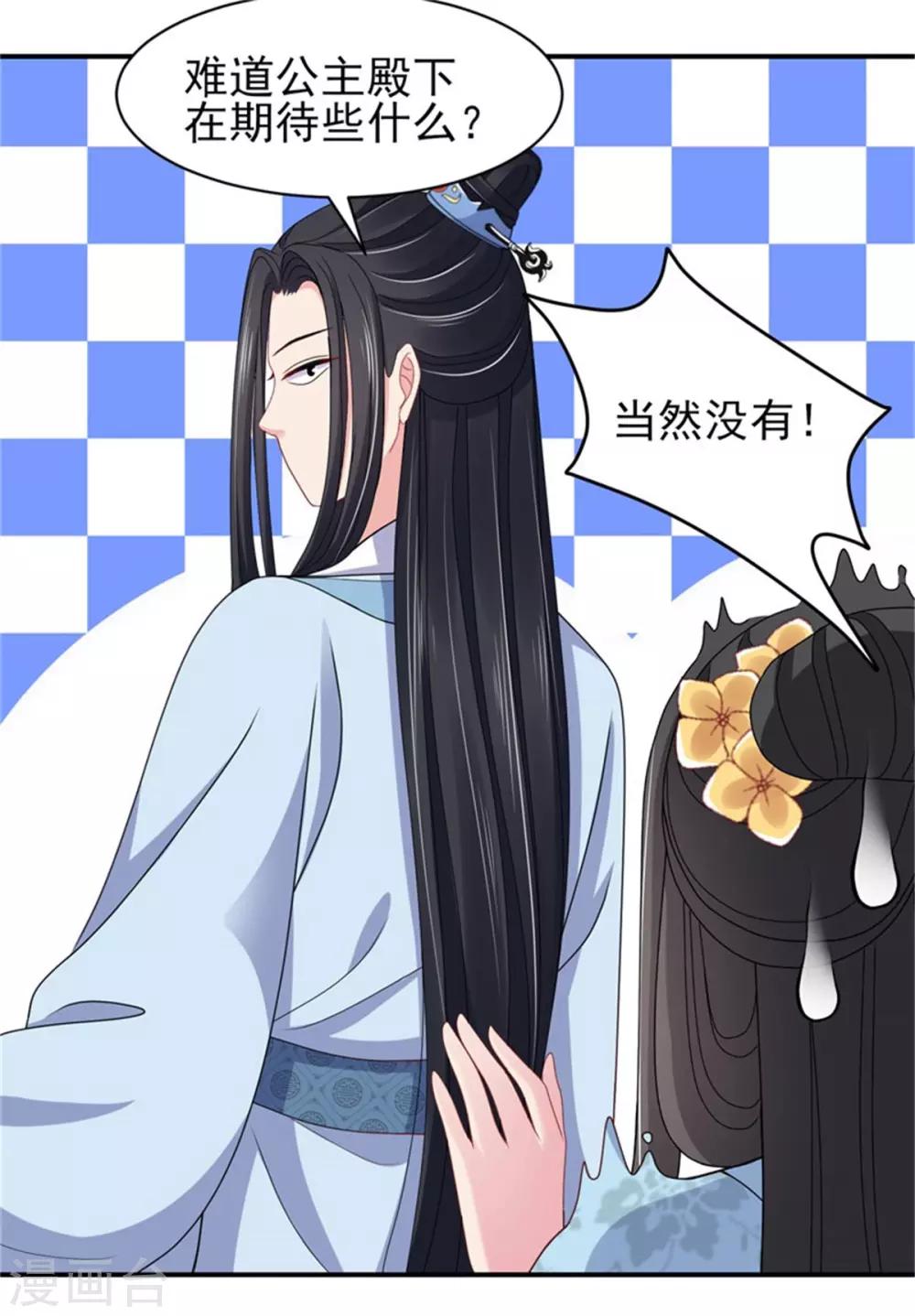 第27话 逆天改命的外挂33