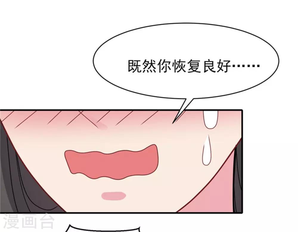 第27话 逆天改命的外挂34