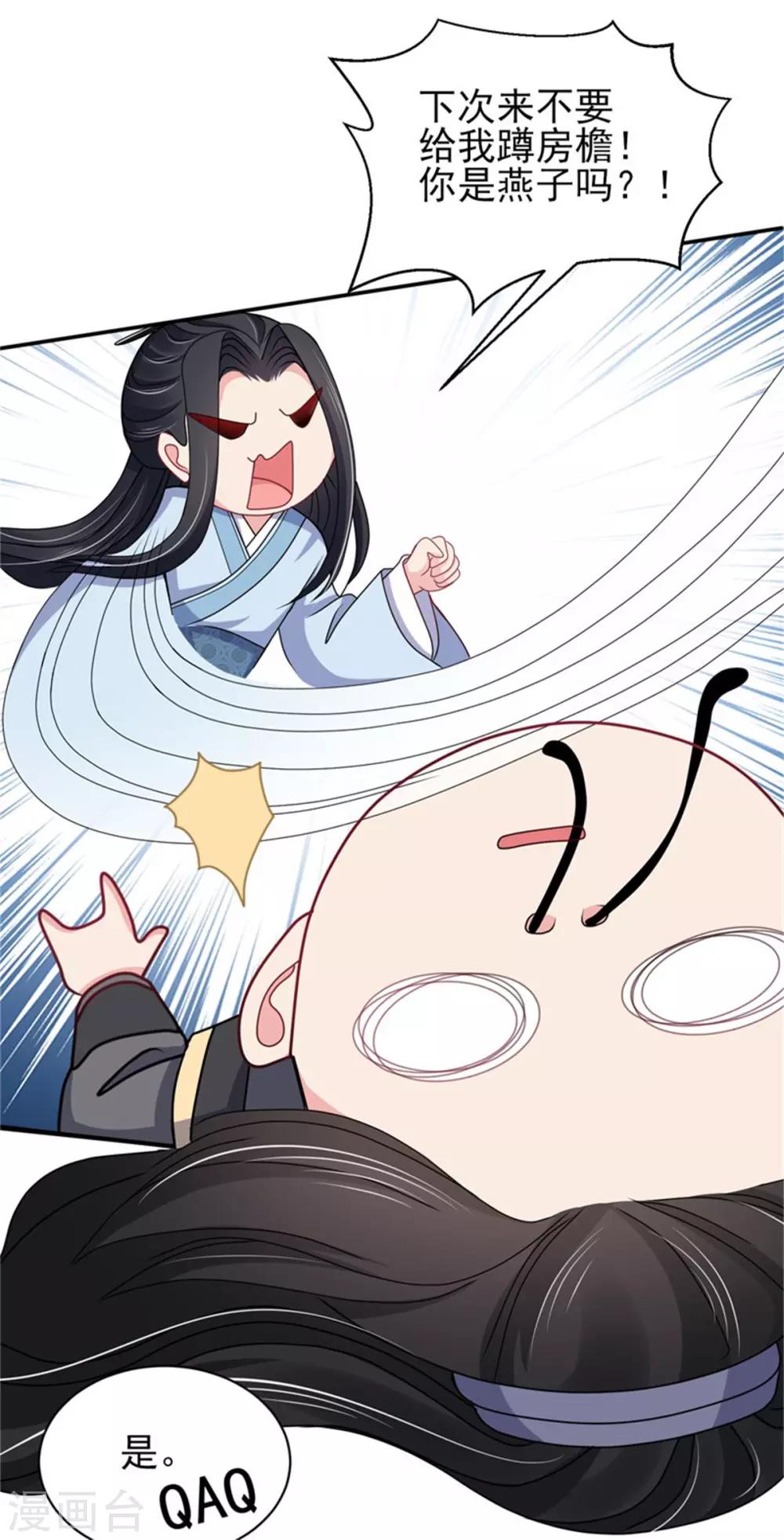 第27话 逆天改命的外挂39