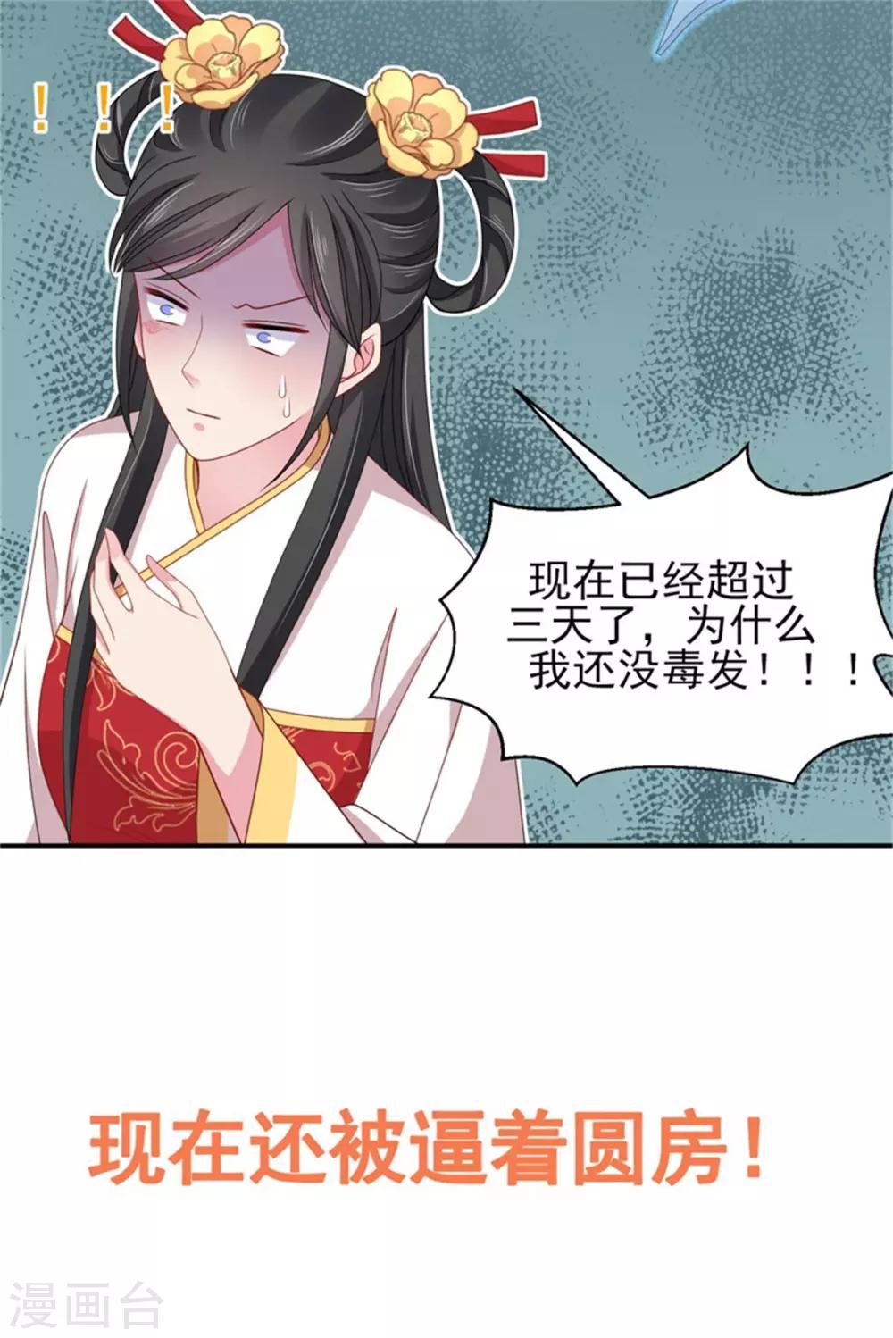 第27话 逆天改命的外挂43