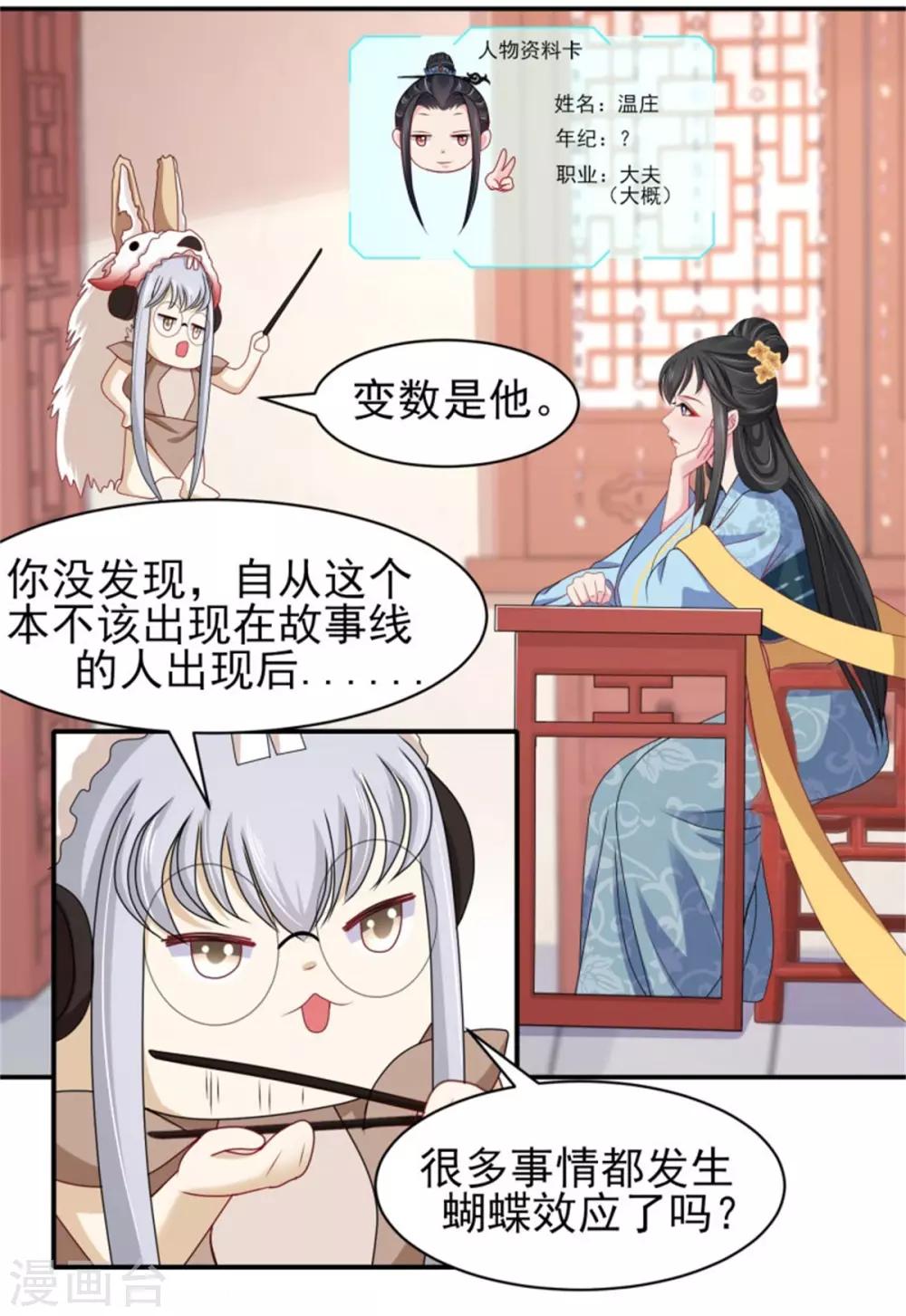 第27话 逆天改命的外挂6