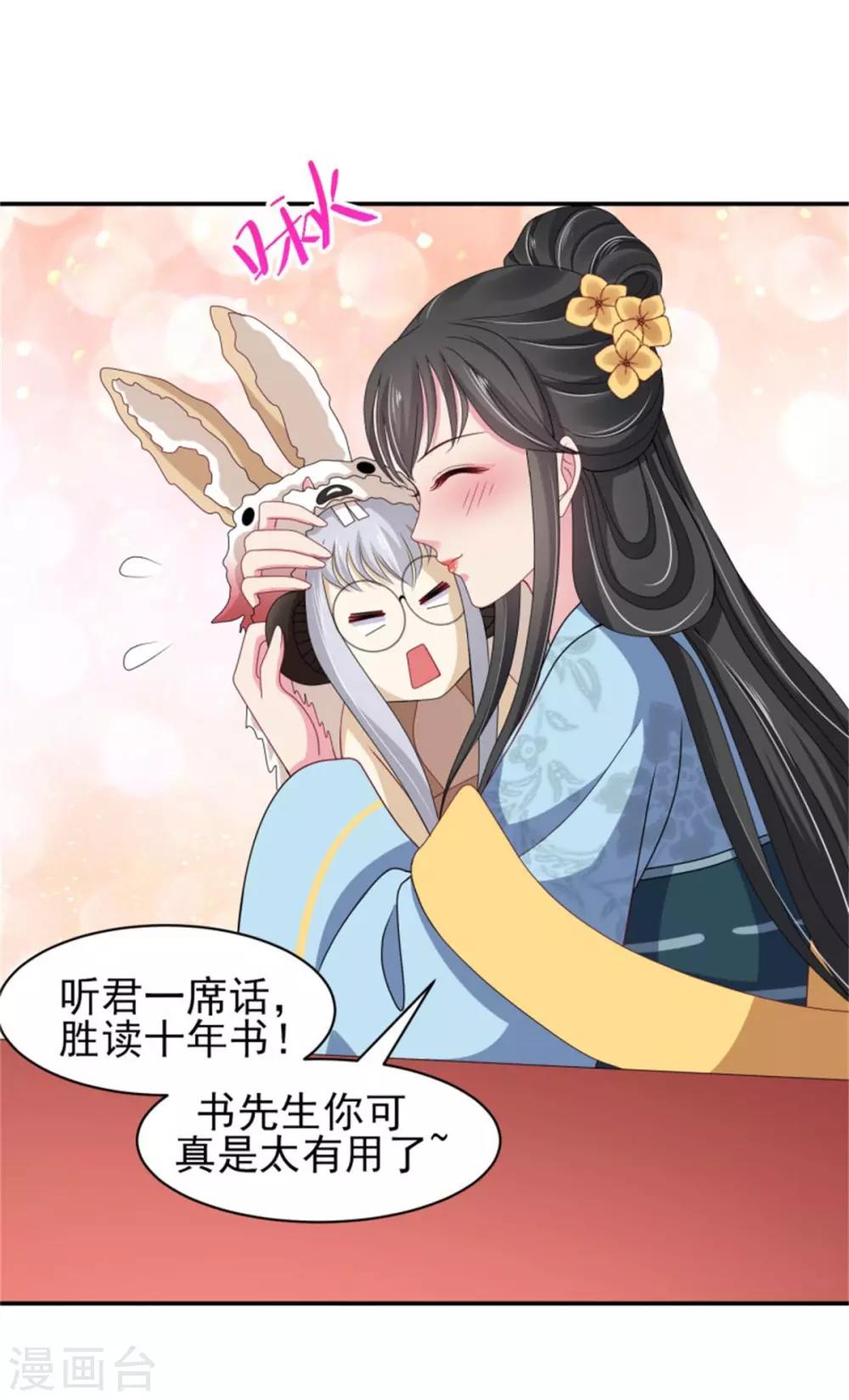 第27话 逆天改命的外挂8