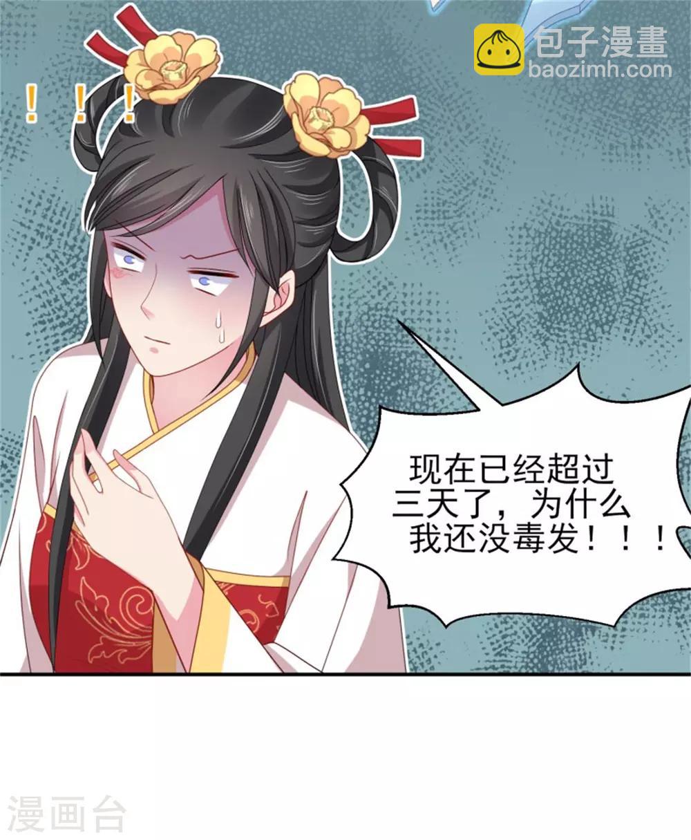 第28话 对于圆房好生惋惜10