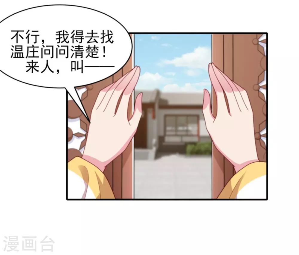 第28话 对于圆房好生惋惜11