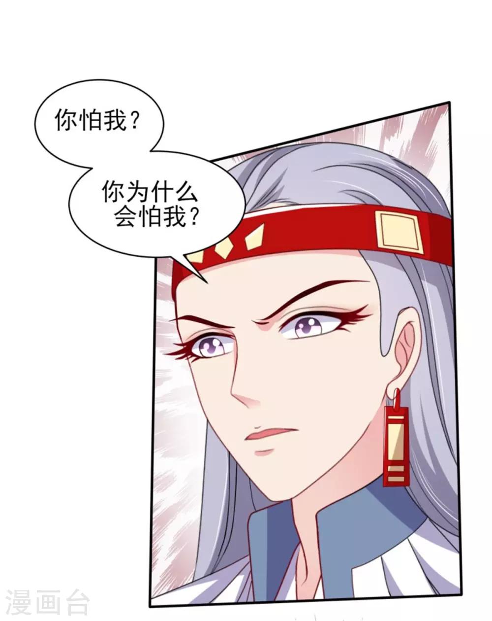 第28话 对于圆房好生惋惜14