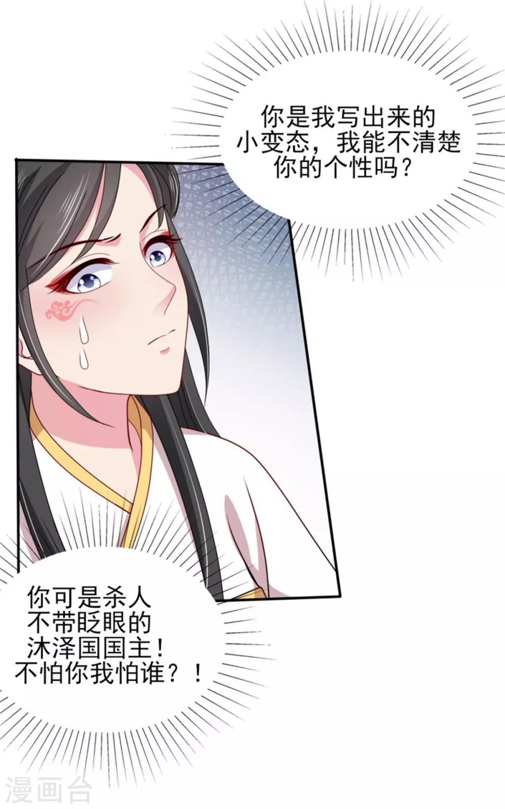 第28话 对于圆房好生惋惜15