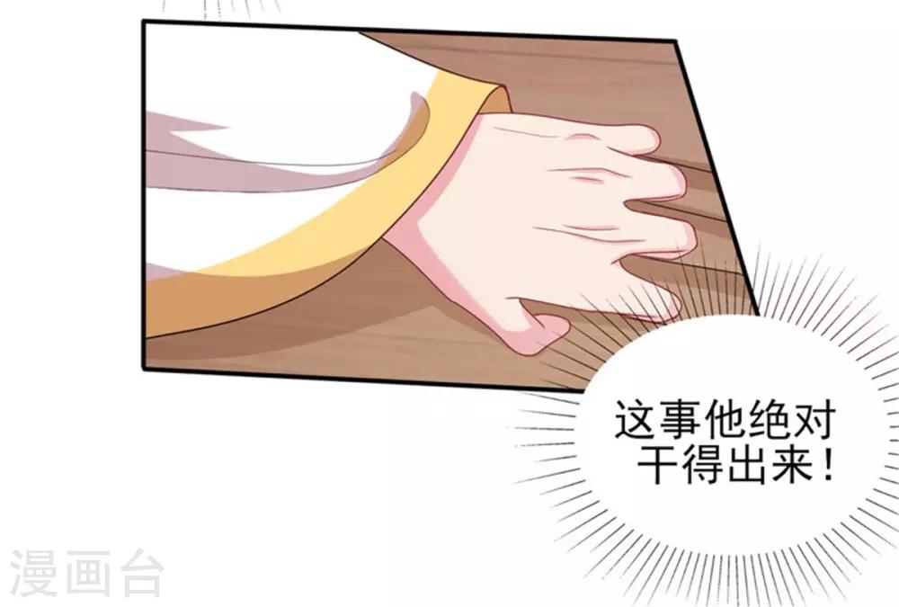 第28话 对于圆房好生惋惜18