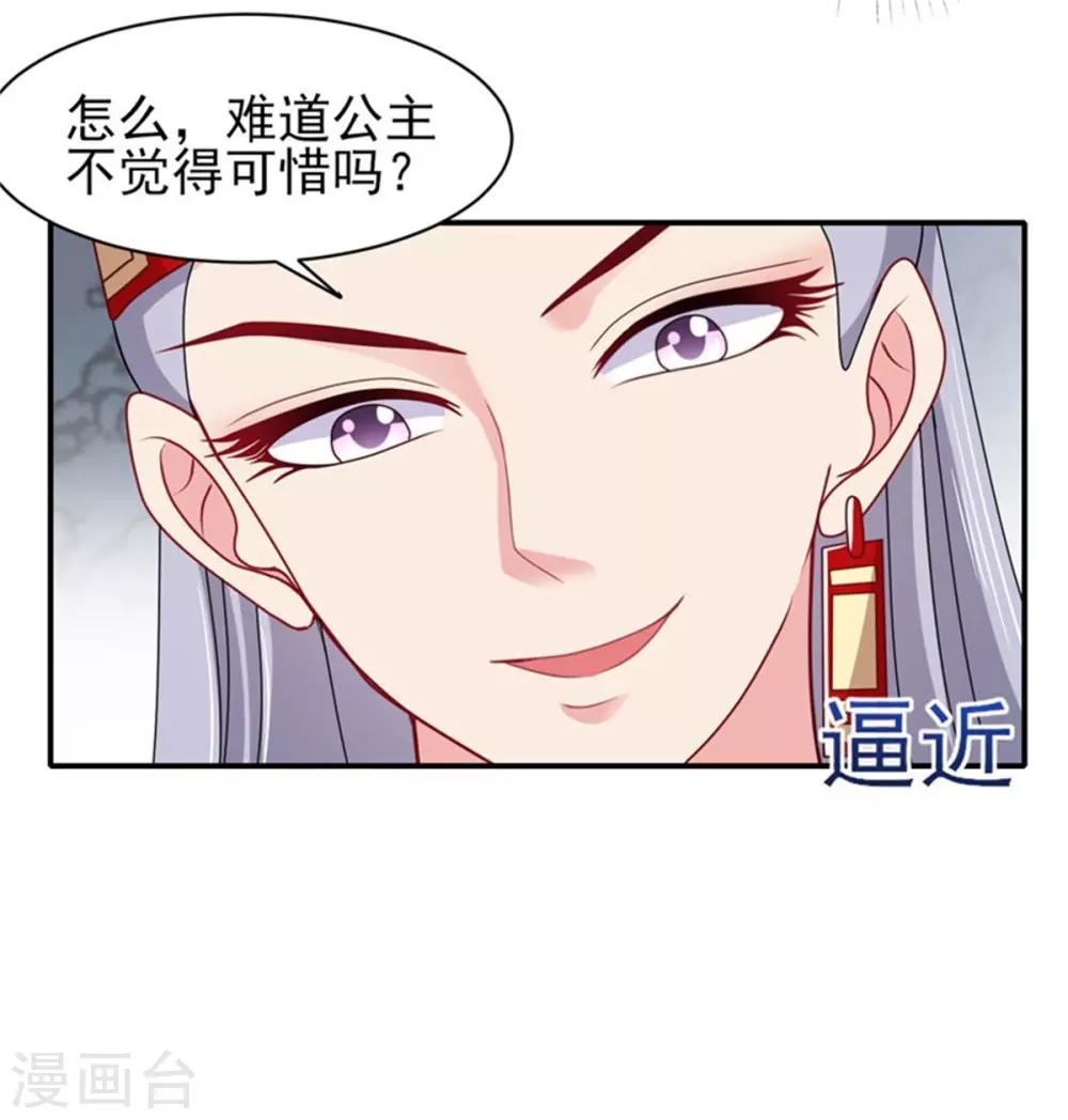 第28话 对于圆房好生惋惜19