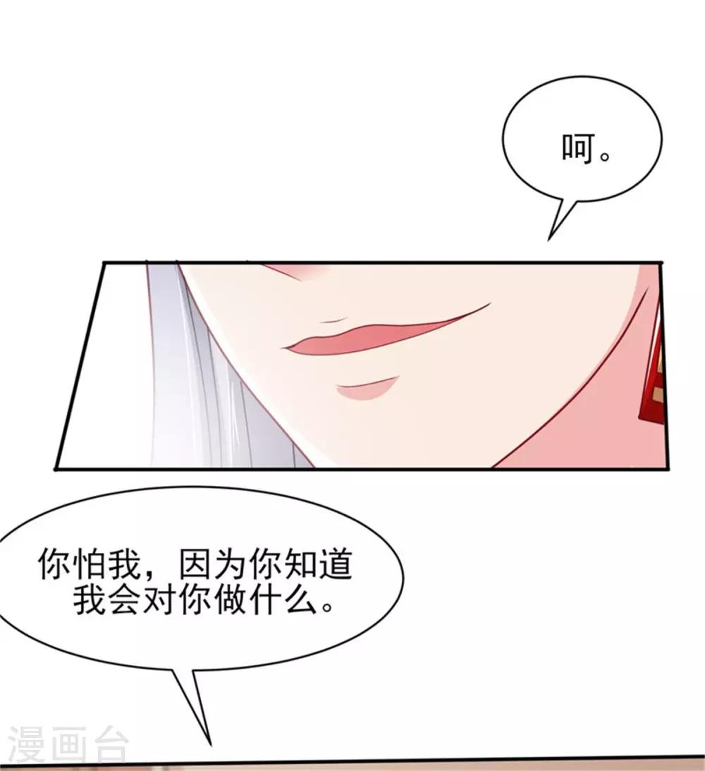 第28话 对于圆房好生惋惜21