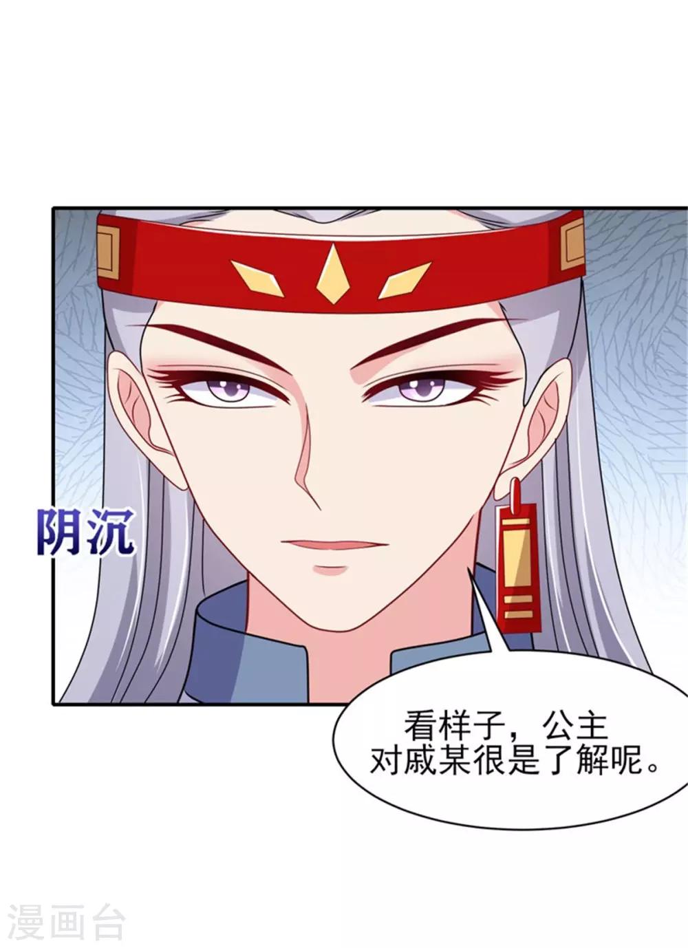 第28话 对于圆房好生惋惜23
