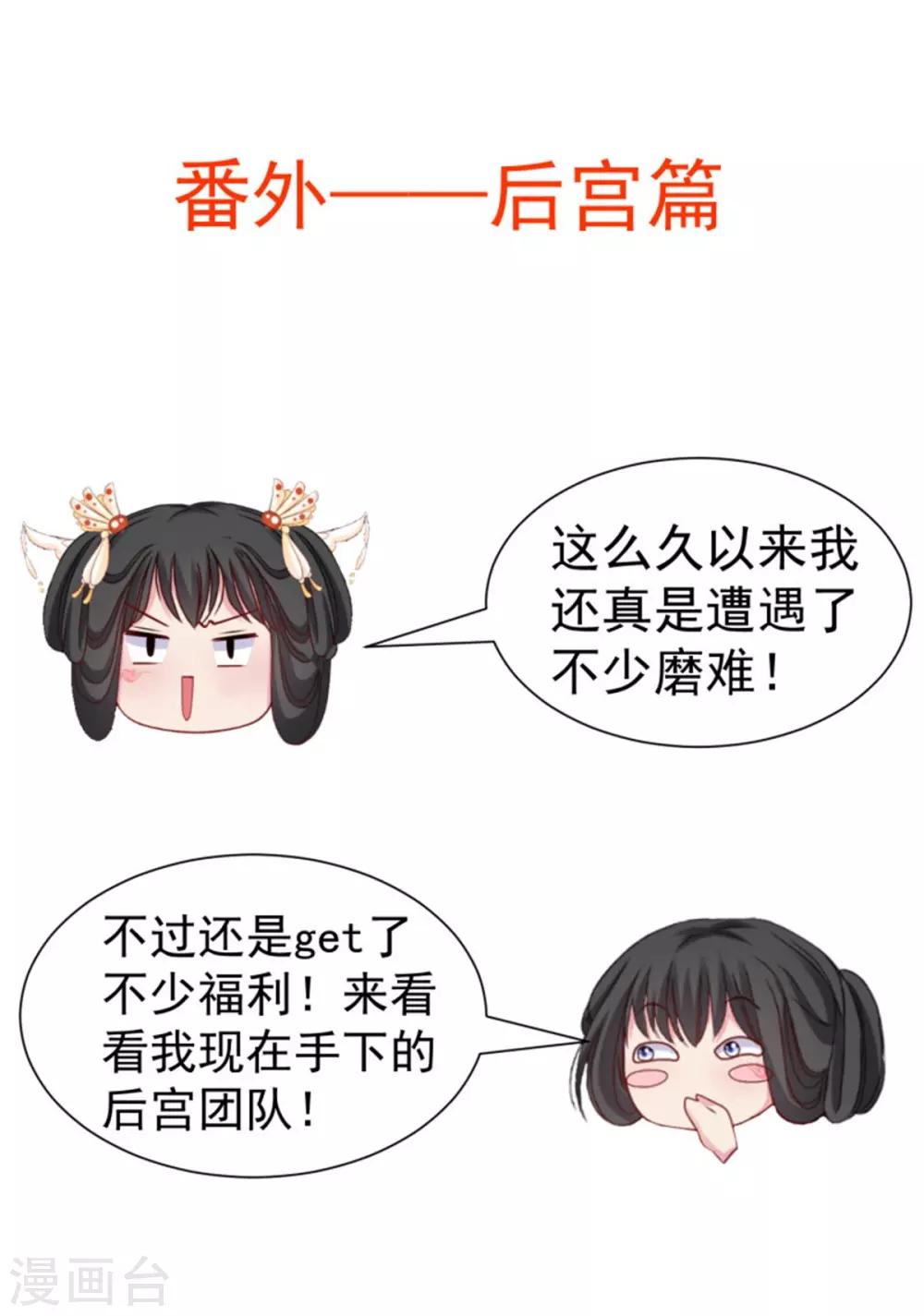 第28话 对于圆房好生惋惜24