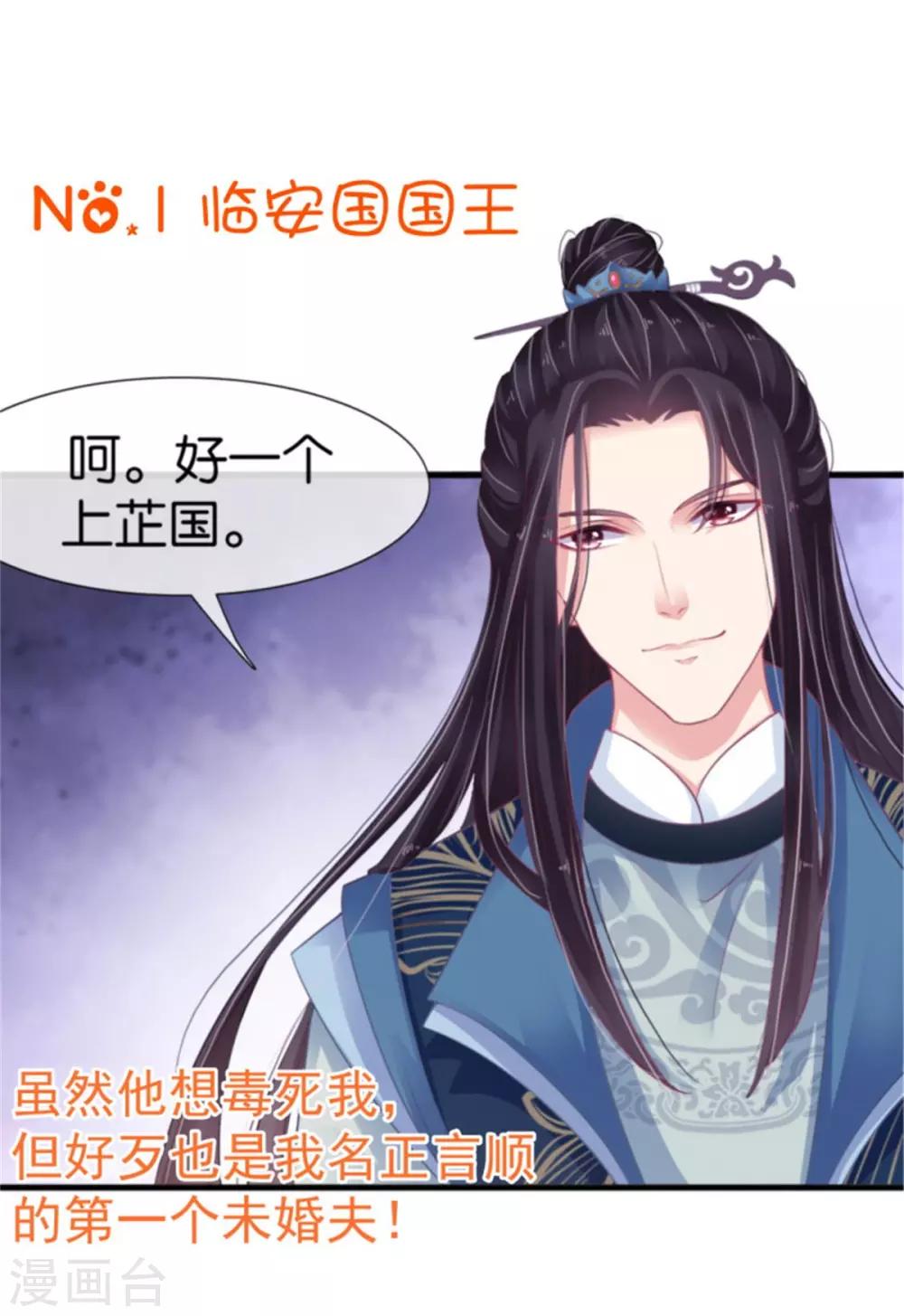 第28话 对于圆房好生惋惜25