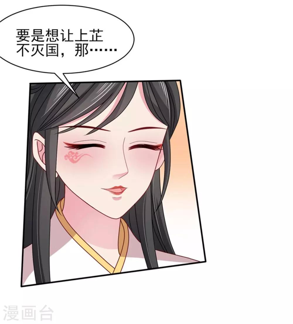 第28话 对于圆房好生惋惜3