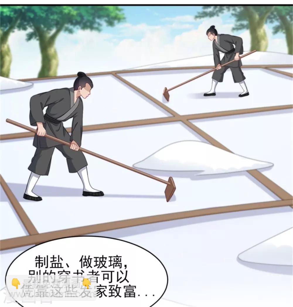 第28话 对于圆房好生惋惜5