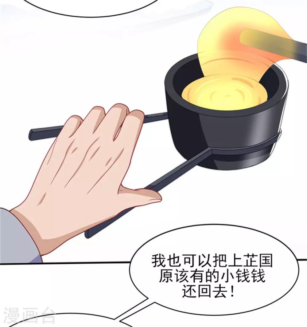 第28话 对于圆房好生惋惜6