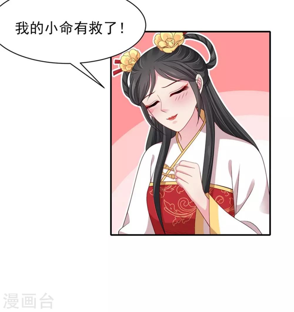 第28话 对于圆房好生惋惜7
