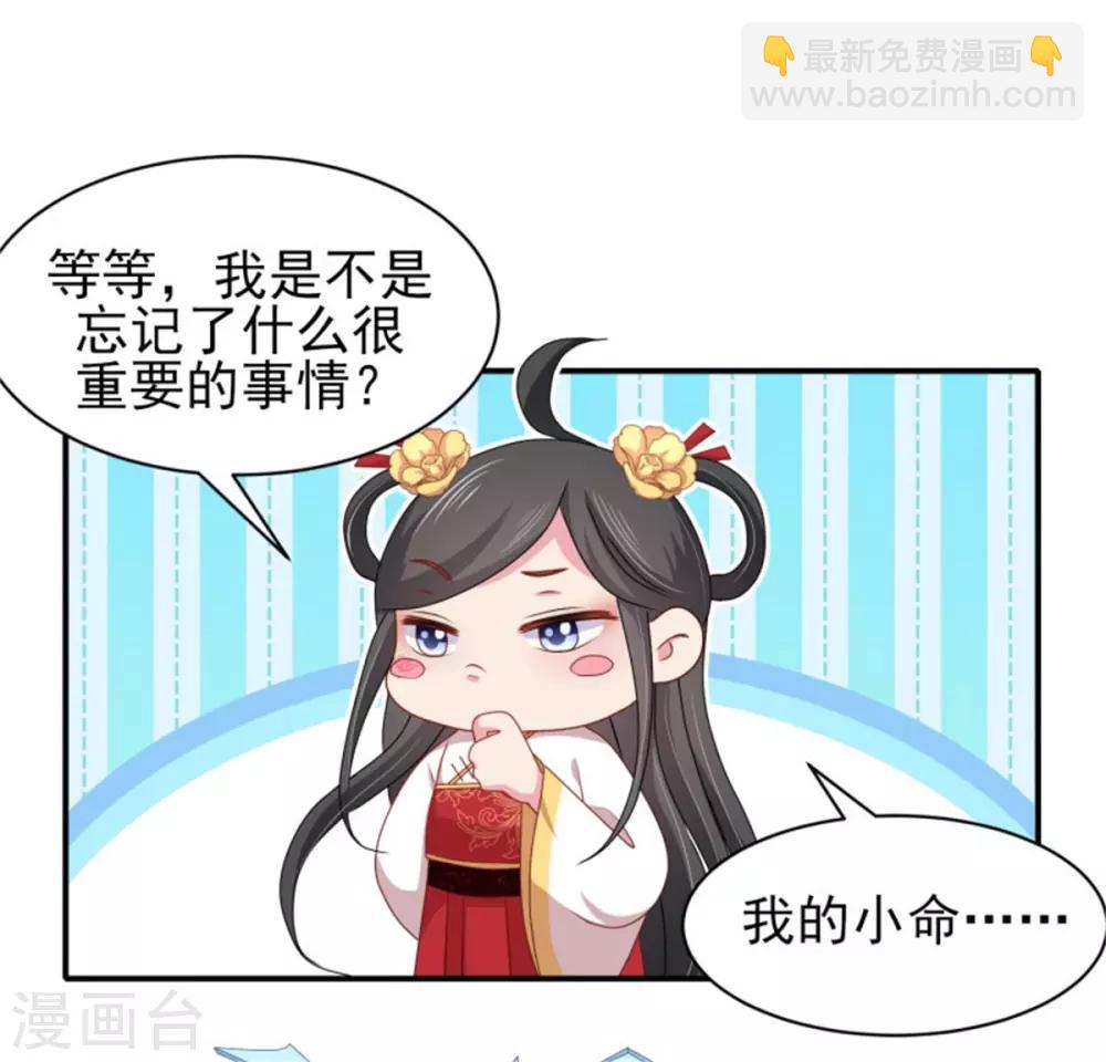 第28话 对于圆房好生惋惜8
