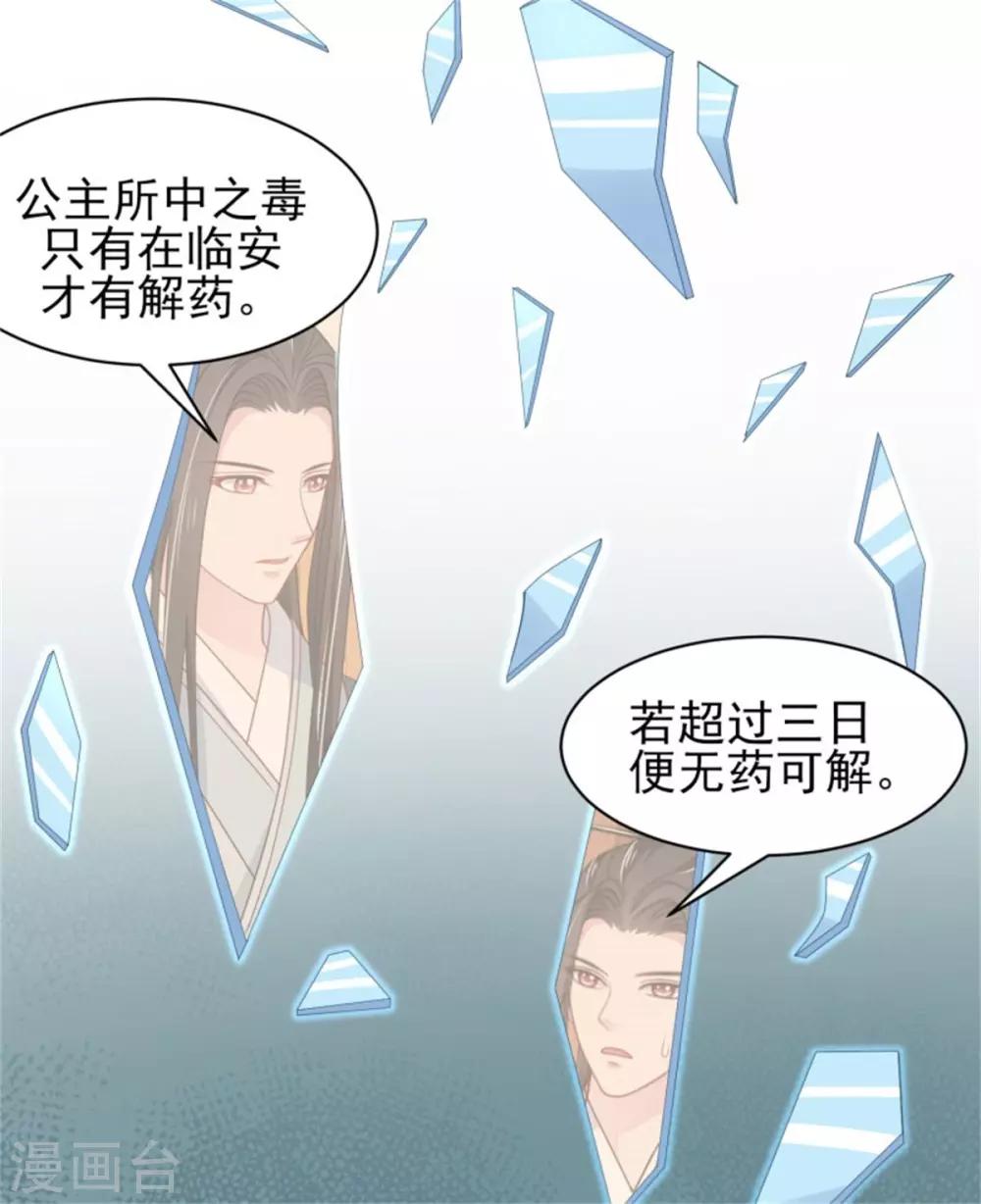 第28话 对于圆房好生惋惜9