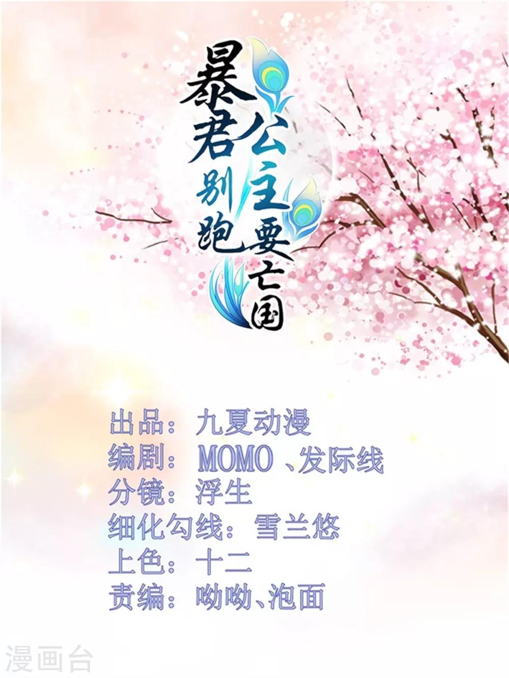第29话 被“未婚夫”误会0