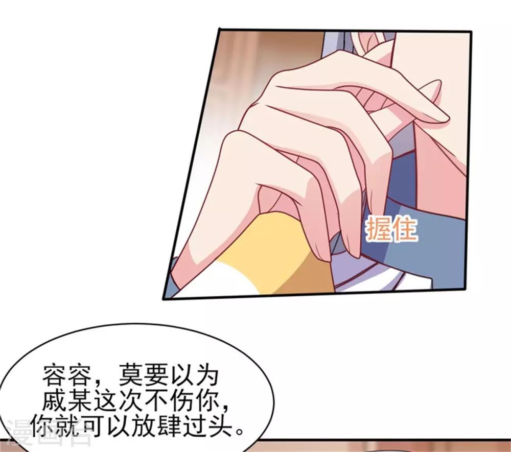 第29话 被“未婚夫”误会14