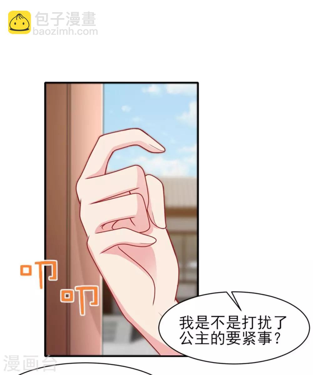 第29话 被“未婚夫”误会16